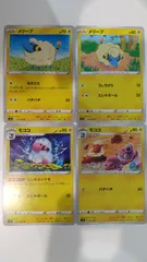 ポケモンカード   ポケカ   メリープ   モココ   ４枚   まとめ処分   S-144