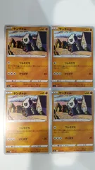 ポケモンカード   ポケカ   ヤンチャム   ４枚   まとめ処分   S-144