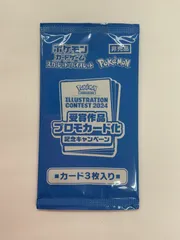 N080[PK]Y4132(カード) プロモカード パック イラストレーションコンテスト 2024 新品、未使用 1/5出品