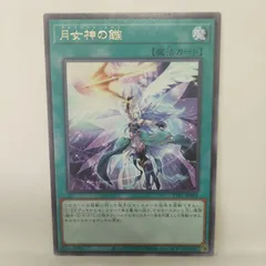 月女神の鏃　北米版　スターライト 月女神の鏃北米版スターライト