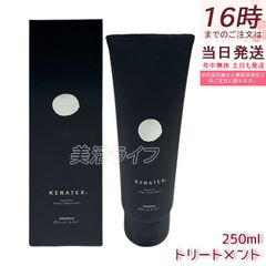 ハホニコ ケラプラス ファイバー トリートメント 240g - メルカリ