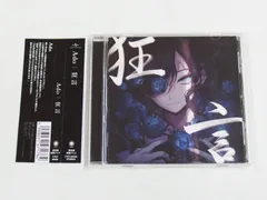 2026年最新】ado狂言の人気アイテム - メルカリ