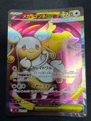 2026年最新】タブンネEXの人気アイテム - メルカリ