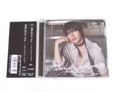 CD / 原因は自分にある。 / パラノイドランデブー / 中古