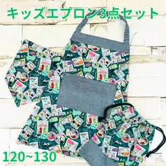 キッズエプロン 三角巾 巾着袋 生地巾120㎝～130㎝ ゴム紐 猫 エプロン No.6KACBG