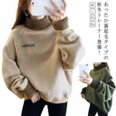 トレーナー スウェット 裏起毛トレーナー 裏起毛スウェット レディース プルオーバー ボトルネック トップス カットソー ゆるトレーナー ハイネック 裏起毛 長袖 体型カバー スウェット トレーナー #dongdong12492