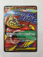 ポケモンカードゲーム メガルチャブルex 【M2a 229 / 193 MA】 中国語 エラー