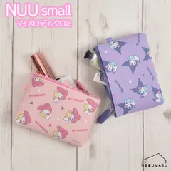 NUU-small マイメロディ/クロミ サンリオ シリコンポーチ ヌウスモール 小物入れ pgデザイン