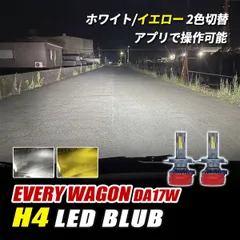 2026年最新】da17wヘッドライトの人気アイテム - メルカリ