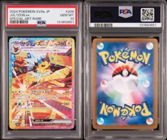 PSA10 サンダースex SAR 209/187 sv8a テラスタルフェスex ポケモンカード ポケカ Pokemon Card