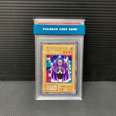 た*a様 PSA 9 ゴース ○ 第1弾基本拡張パック 019/128 - メルカリ
