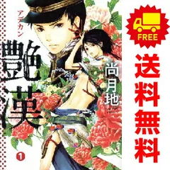 2026年最新】尚月地の人気アイテム - メルカリ