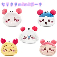 なりきりｍｉｍｉポーチちいかわ カニ耳 ちいかわ うさぎ ハチワレ モモンガ 古本屋 ポーチ ヘアクリップ脱着可能【ご選択ください】