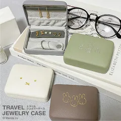 miffy ミッフィートラベルジュエリーケース 収納 旅行 コンパクト 手のひらサイズ【ご選択ください】