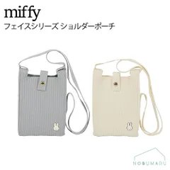 ミッフィー ショルダーポーチ ホワイト/グレー バッグ 小物入れ サコッシュ miffy [EB486]【ご選択ください】