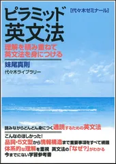 2026年最新】妹尾真則の人気アイテム - メルカリ