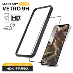 iPhone 16 e フィルム 9H 強化ガラス 気泡防止 ガラスフィルム ラウンドエッジ 加工 指紋防止 保護フィルム iPhone SE4 アイフォンSE 4 対応 MagEasy Vetro 9H