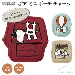 カミオジャパン スヌーピーダイカットポーチ ワッペン刺繍 ダイバー素材 マチ付き PEANUTS 収納 小物入れ