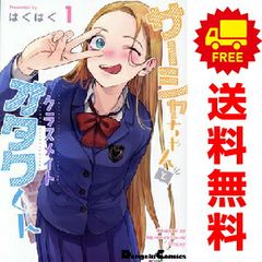 サーシャちゃんとクラスメイトオタクくん 1巻 はぐはぐ はぐはぐ直筆