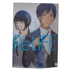 ＲｅＬＩＦＥ １～15巻 漫画 全巻セット 完結 アース・スターコミックス 夜宵草 アース・スターエンターテイメント（青年コミック）