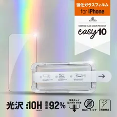 iPhone 16 Pro ガラスフィルム 10H 強化ガラス 簡単 ガイド 枠 付 防指紋 気泡レス ガラス フィルム iPhone16Pro アイフォン 16 プロ 対応 Corallo easy10