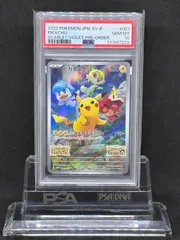 ピカチュウ　スカバイプロモ【スカーレット&バイオレット予約特典】001/SV-P　PSA10