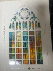 ジントベギ 体化書-ユ・デジョン