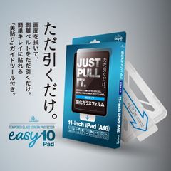 iPad A16 フィルム 超簡単 貼付け ガイド付き ガラスフィルム  iPadA16 iPad 11世代 2025 10世代 2022 アイパッド 11インチ 対応 Corallo easy10 Pad