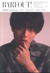 King&Prince 永瀬廉 BARFOUT! 20年8月号 Vol.299