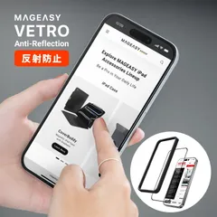 iPhone 17 Pro Max ガラスフィルム 反射防止 光沢 アンチグレア 9H ガラス フィルム iPhone17Pro Max アイフォン17ProMax 対応 MagEasy Vetro Anti-Reflection