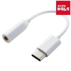 【新品】【ネコポス】 エレコム EHP-C35WH Type-C-4極イヤホン端子変換ケーブル ホワイト