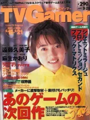 【中古】ゲーム雑誌 Weekly tv Gamer 1997年9月26日号 週刊テレビゲーマー 