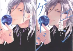 新書館 ディアプラスコミックス 南月ゆう エンゲージ コミコミ限定12P小冊子付 1