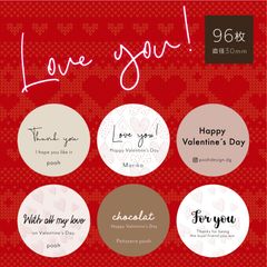 品番95 セミオーダーシール 丸型 Love you! ショップシール サンキューシール　ギフトシール バレンタイン