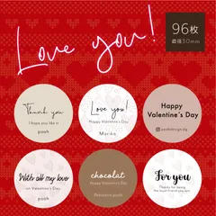 品番95 セミオーダーシール 丸型 Love you! ショップシール サンキューシール　ギフトシール バレンタイン