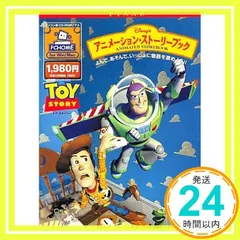 トイ・ストーリー_02