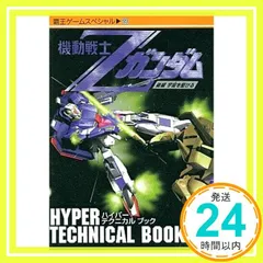 機動戦士Zガンダム 後編 p706p5g Amazon | 機動戦士Zガンダム 後編 | ゲームソフト