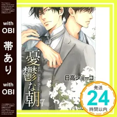 2026年最新】憂鬱な朝の人気アイテム - メルカリ
