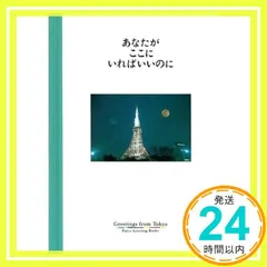 あなたがここにいればいいのに_02