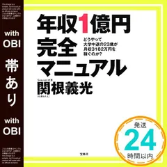 2026年最新】100億円マニュアルの人気アイテム - メルカリ