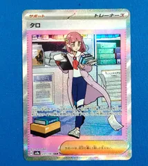 2026年最新】タロ ポケモンカード sarの人気アイテム - メルカリ