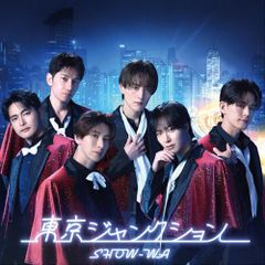 【新品】 東京ジャンクション CD SHOW-WA 佐賀