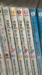 可愛い 言葉 聞かれた 敵 ありません 1 4 巻 出品