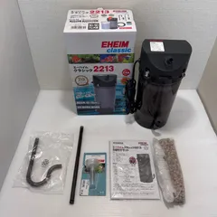 ★動作確認済み　EHEIM エーハイム クラシック 2213 外部フィルター　グレーカラー　50/60Hz共通（ろ材セット済み）コンテナ無し★