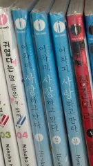 どうせ 愛して マンダ 1 3 巻 出品