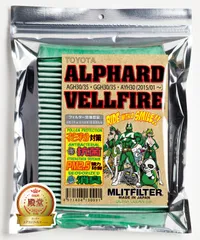 エムリットフィルター トヨタ アルファード ヴェルファイア エアコンフィルター D-020_ALVEL (AGH30/35 GGH30/35 AYH30) 花粉対策 抗菌 抗カビ 防臭