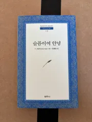 悲しみよさようなら 絶版