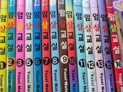 暗殺教室 漫画 12356789 10 11 12 13 15 16 巻 出品