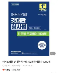 갓대환 ジーン星別