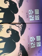 デソン・マイ・バッグ キム・スンリ 韓国語